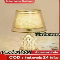 ราคา โคมไฟตั้งโต๊ะ โคมไฟ led โคมไฟคริสตัล โคมไฟหัวเตียง โคมไฟอ่านหนสือ โคมไฟตกแต่งห้อง ประบได้ 3สี โคมไฟในห้องนอน crystal lamp เหมาะสำหรับ ห้องนอน (1730401624586749985)