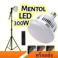 ราคา [พร้อมส่ง] 300W LED Bulb Softbox Lamp Lampu Studio SoftBox light Photography Lighting ไฟสตูดิโอ ไฟไลฟ์สด ไฟถ่ายรูป ไฟต่อเนื่อง (1731853116363736382)