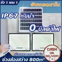 ราคา ซื้อ 1 แถม 1 ES-PIRITU 500W solar lights with solar panel solar light outdoor waterproof Led Flood Lamp Street Light With Remote IP67 (1729781238860122355)