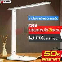 ราคา [Tiktok] Intime table lamp foldable LED desk lamp high brightness reading lamp eye protection bedside lamp LED desk lamp economic reading lamp table lamps USB rechargeable modern (1731477292276811315)