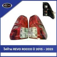ราคา 【REVO】 ไฟท้าย อุโมงค์ TOYOTA HILUX REVO ROCCO 2015-2023 ไตรตัน ความคงทน ไฟท้าย ไฟท้ายแต่ง ไฟ เลี้ยววิ่ง tail lamp (1730898856236583017)