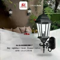 ราคา SL LIGHTING - Outdoor Wall Lamp โคมไฟติดผนังภายนอก สไตล์ร่วมสมัย รูปแบบสวยงาม ขั้วE27 รุ่น SL-10-5020WC/BK (1730616596642236926)