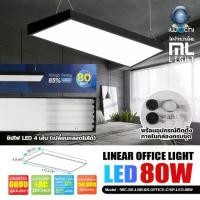 ราคา ♢IWACHI โคมไฟ ห้อยสลิง 36W 50W 60W 80W โคมไฟเพดาน LED แสงขาว Linear light / Ceiling Lights Office Lamp ราคาส่ง♢ (1731991506636408171)