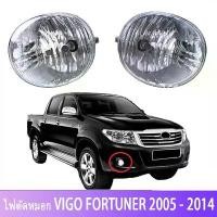 ราคา VIGOไฟตัดหมอก สปอทไลท์ Fog Lamp Light for TOYOTA ปี 05-14 / FORTUNER (1732082152817526305)