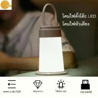 ราคา โคมไฟตั้งโต๊ะ โคมไฟหัวเตียง ไฟอ่านหนังสือ LED Desk Lamp (1732027268531128210)