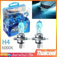 ราคา Xenon Gas Halogen Bulb 100W 12V H4 H7 H11 6000K HOD White Light 2 Pieces for Car Installation Car Xenon Halogen Lamp (White) (1731799883349657272)