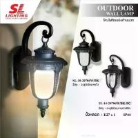 ราคา SL LIGHTING | Outdoor Wall Lamp โคมไฟติดผนังภายนอก รุ่น SL-10-20706W (1730616796406516222)