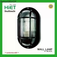 ราคา RLL Hiet โคมไฟ หลังเต่า กันน้ำ กันฝุ่น IP65 โคมติดผนัง Wall Lamp ขั้วหลอด E27 โคมหลังเต่า โคมไฟผนัง โคมไฟกันน้ำ โคมไฟติดผนัง (1732219791784380895)