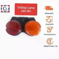 ราคา ไฟStop Lamp ไฟสต๊อปแลมป์ ไฟสัญญาณ ไฟราวข้างรถบรรทุก 24V ด้านขวา (1731906402990851210)