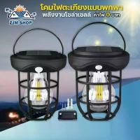 ราคา [พร้อมส่ง] โคมไฟตะเกียง ไฟโซล่าเซลล์ ปิด-เปิดไฟอัตโนมัติ โคมไฟเซ็นเซอร์ โคมไฟโซล่าเซลล์ Lamp Solar Sensor Light ตะเกียง ตะเกียงโซล่าเซลล์ HL-08 / HL-09 (1731437300938409588)
