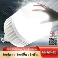 ราคา Lamp LED bulb very bright, round LED bulb, large bulb, LED bulb, home light bulb, bedroom light bulb (1731771317523809355)