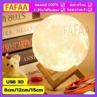 ราคา [COD] [พร้อมส่ง] [จัดส่งทันที] โคมไฟ โคมไฟตั้งโต๊ะ โคมไฟดวงจันทร์ โคมไฟหัวเตียง โคมไฟตั้งพื้น โคมไฟห้องนอน โคมไฟดวงจันทร์ โคมไฟรูปทรงดวงจันทร์ 3 มิติ โคมไฟรูปดวงจันทร์ โคมไฟดวงดา (1731323263026759204)