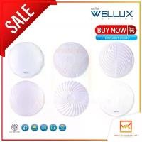 ราคา WELLUX โคมไฟเพดานติดลอย 21W แสงขาว LED CEILING LAMP NEBULA มีให้เลือก 6 ลวดลายใหม่ โคมซาลาเปา โคมไฟเพดาน คลังสินค้า (1731693717077984926)