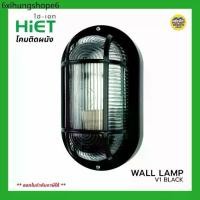 ราคา Hiet โคมไฟ หลังเต่า กันน้ำ กันฝุ่น IP65 โคมติดผนัง Wall Lamp ขั้วหลอด E27 โคมหลังเต่า โคมไฟผนัง โคมไฟกันน้ำ โคมไฟติดผนัง (1731280780885329819)