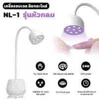 ราคา ไฟอบเล็บ เโคมไฟอบเล็บ ครื่องอบเล็บ ไฟอบติดอะไหล่ เครื่องอบต่อเล็บ ไฟอบต่อเล็บ เครื่องอบแบบนิ้วเดียว Nail Lamp NG157 Hand มือ (1731135321045895491)
