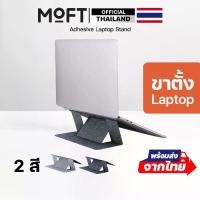 ราคา CODMOFT Adhesive Laptop Stand แท่นวาง Laptop / Macbook วัสดุ PU แบบติดกาวTikTok (1732192932823336497)