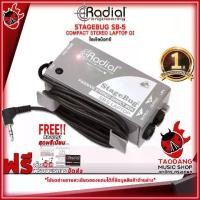 ราคา ไดเร็คบ๊อกซ์ Radial StageBug SB-5 - Direct Box Radial StageBug SB-5 Laptop DI [พร้อมเช็ค QC] [ประกันจากศูนย์] เต่าแดง (1729638703642675261)
