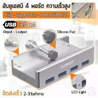 ราคา CODรับประกัน 1 ปี - USB 3.0 Hub 4 ช่อง ตัวเพิ่มช่อง ฮับเพิ่มพอร์ต ยูเอสบี – ORICO USB HUB 3.0 5Gbps 4 Ports Multi-Function Adapter for Computer Laptop NotebookTikTok (1731229492027098673)