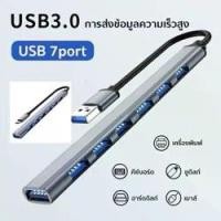 ราคา Hub (4 Port / 7Port Type c / USB) High Speed USB 3.0 Multi Splitter Adapter OTG For Laptop Computer (1731805163124065997)