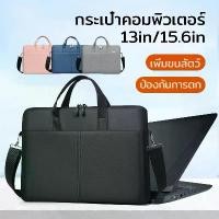 ราคา [COD] กระเป๋าโน๊ตบุ๊ค กระเป๋าแล็ปท็อป เคสโน๊ตบุ๊ค ใส่แล็ปท็อป Laptop Bag (1732016834119566664)