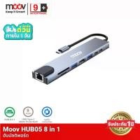 ราคา [BCD] Moov HUB05 USB Hub Type C ฮับ 8 in 1 OTG PC Laptop USB Type C HDMI 4K TF SD RJ45 Card Reader (1731408597302283010)