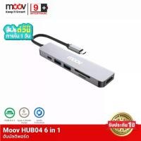ราคา [รับประกัน 1 ปี] Moov HUB04 USB Hub Type C ฮับ 6 in 1 OTG PC Laptop (USB/Type C/HDMI 4K/TF/SD) Card Reader (1731408642293861122)