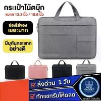 ราคา [เหลือ 190 บ.️] กระเป๋าใส่โน้ตบุค laptop bag notebook 13.3/15.6นิ้ว กระเป๋าคอม case ซองสำหรับmacbook กระเป๋าโน๊ตบุ๊ค แนะนำ (1731671978631071446)