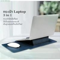 ราคา กระเป๋าโน๊ตบุ๊ค 3 in 1 เคสโน๊ตบุ๊ค เคสหนังใส่โน๊ตบุ๊ค ซองหนัง เคสหนัง PU Laptop bag Macbook (1730951222197192957)