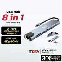 ราคา [BCD] Moov HUB05 USB Hub Type C ฮับ 8 in 1 OTG PC Laptop USB Type C HDMI 4K TF SD RJ45 Card Reader (1731401266545133813)