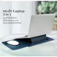 ราคา กระเป๋าโน๊ตบุ๊ค 3 in 1 เคสโน๊ตบุ๊ค เคสหนังใส่โน๊ตบุ๊ค ซองหนัง เคสหนัง PU Laptop bag Macbook (1732123552012469761)