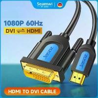 ราคา [เก็บเงินปลายทาง] Seamwi DVI to HDMI Cable DVI-D 24+1 Pin Support 1080P 3D Speed HDMI DVI Cable for Laptop To Monitor TV HDMI to DVI Cable (1731332511636817995)