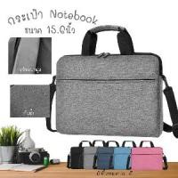 ราคา Laptop Bag กระเป๋าโน๊ตบุ๊ค 15.6" แนววินเทจ สำหรับใส่โน๊ตบุ๊ค Notebook bag notebook case ซองแมคบุ๊ค ซองโน๊ตบุ๊ค กันน้ำ กันกระแทก กันรอยขีดข่วน กระเป๋าแล็ปท็อป (1731885204409648750)