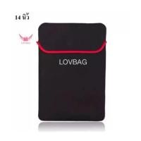 ราคา LOVBAG ซองใส่ laptop ขนาด 14 นิ้ว สีดำ Softcase for notebook 14inch (1729645372860238831)