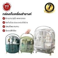 ราคา ส่วนลดสุดพิเศษ กล่องเก็บเครื่องสำอางค์ พร้อมหูหิ้ว ชั้นวางเครื่องสำอาง อะคริลิค กระดาษ ซับหน้า มัน cathydoll ลิป skintint ลิปกระแต แป้ง ห้าโมง เย็น ชาแนล คุชชั่น solshine (1731860613617911386)