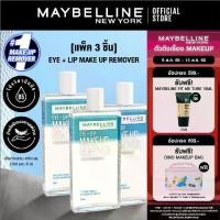 ราคา [แพ็ก 3 สุดคุ้ม] MAYBELLINE EYE & LIP MAKEUP REMOVER 150 ML เมย์เบลลีน อาย & ลิป เมคอัพ รีมูฟเวอร์ 150 มล. (1731654984294108044)