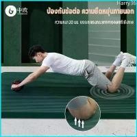 ราคา Harry36 เสื่อโยคะหนา20mm MYSPORTS yoga mat for men เสื่อโยคะ เสื่อออกกำลังกาย กันลื่น(แถมสายรัดและกระเป๋าสะพาย)แผ่นรองออกกาย2m×90cmเสื่อโยคะหนา เสื่อโยคะแบบดี (1729768091545602412)