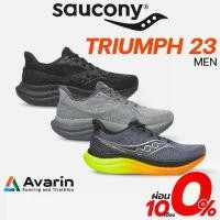 ราคา Saucony Triumph 23 Men [ฟรี! โปรแกรมซ้อม] รองเท้าวิ่งถนน นุ่ม เด้ง เบา วิ่งสนุกทุกวัน (1731656363771987617)