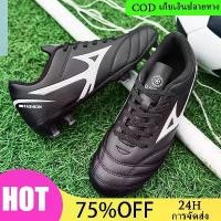 ราคา 【ส่งฟรี】 รองเท้าฟุตบอล ใหม่ รองเท้าสตั๊ด รองเท้าฟุตบอลชายและหญิง รองเท้าฟุตบอลที่ราคาถูกที่สุดในนี้ Football Shoes for Men Soccer Shoes (1732104369518118740)