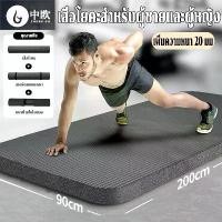 ราคา สินค้าขายดี เสื่อโยคะ หนา 20mm yoga mat for men เสื่อออกกำลังกาย กันลื่น 2m×90cm เสื่อโยคะหนา เสื่อโยคะแบบดี (แถมสายรัดและกระเป๋าสะพ (1731880829536602088)