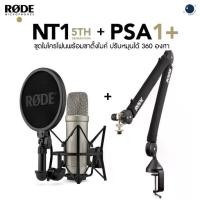 ราคา Rode NT1 5th Generation Studio Condenser Microphone - Sliver + Rode PSA1+ ประกันศูนย์ 2 ปี (1730523383773563271)