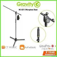 ราคา scriptshop ใช้งานได้ Gravity MS 4321 B Microphone Stand ขาตั้งไมค์ ขาไมโครโฟน MS4321B (1730406547993234323)