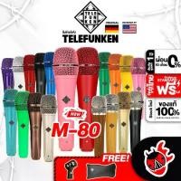 ราคา ไมโครโฟนไดนามิก Telefunken M80 - Dynamic Microphone Telefunken M-80 [ฟรีของแถมครบชุด] [พร้อมเช็ค QC] [ประกันศูนย์1ปี] เต่าแดง (1729433755548026941)