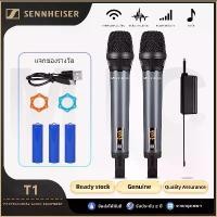 ราคา SENNHEISER T1 ไมค์ลอยไร้สาย ไมค์ร้องเพลง UHF ไมโครโฟนไดนามิก แบตเตอรี่ลิเธียมชาร์จไฟตรง Wireless Microphone (1730934365775759727)