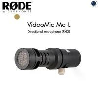 ราคา ไมค์ Rode VideoMic Me-L Directional microphone ประกันศูนย์ไทย (1730522910198172039)