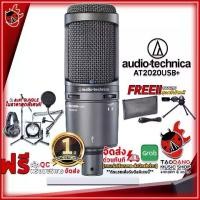 ราคา ไมโครโฟนคอนเดนเซอร์ Audio-Technica AT2020USB+ - Condensor Microphone Audio Technica AT2020USB+ [ฟรีของแถม] [พร้อมเช็ค QC] [ประกันศูนย์1ปี] เต่าแดง (1729434320248342589)