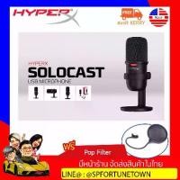 ราคา แนะนำ แนะนำ 【จัดส่งด่วน1-2Day】HyperX Solocast USB Condenser Gaming Microphone ฟรี POP 1 ชิ้น ส่งจากไทยมีหน้าร้านTikTok (1731582661608376064)