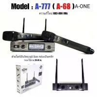 ราคา ไมค์โครโฟน ความถี่ใหม่ ไมค์โครโฟนไร้สาย ไมค์ลอยคู่ รุ่นA-777(A68)UHF แท้ Wireless Microphone ใช้ไฟได้ 2 ระบบ DC 12v -AC 230v ส่งฟรี (1729597937841965442)