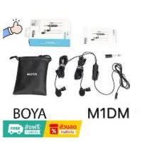 ราคา BOYA BY-M1DM Dual Omnidirectional Lavalier Microphone Clip-On Lapel Mic For Smartphones Cameras Camcorders Audio Recorde (1729832410927893116)