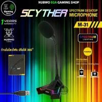 ราคา COD GAMING NUBWO M31 SCYTHER MICROPHONE ไมค์คอม ไมโครโฟน ไมโครโฟนเกมมิ่ง ตั้งโต๊ะ แบบ USB 2.0 สำหรับคอมพิวเตอร์ M-31TikTok (1731540130972469056)