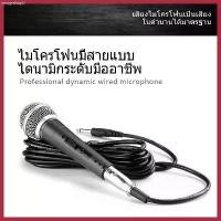 ราคา ไมค์สาย,ไมโครโฟน shuer sm58/แท้ 5เมตร สาย,ไมค์สายของแท้,ไมค์ร้องเพลง,ไมค์คาราโอเกะ,ไมค์สายอย่างดี,microphone สินค้าแนะนำ (1730581599962695968)